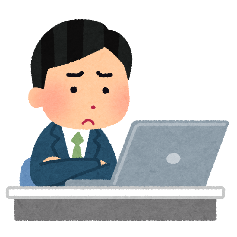 困りながらパソコンを見る人間のイラスト